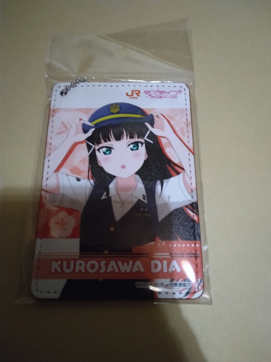 ラブライブ サンシャインAqours JR東海コラボパスケース