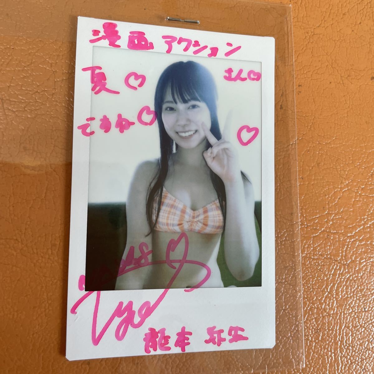 未使用】龍本弥生 直筆サイン入り チェキ NMB48 漫画アクション18号