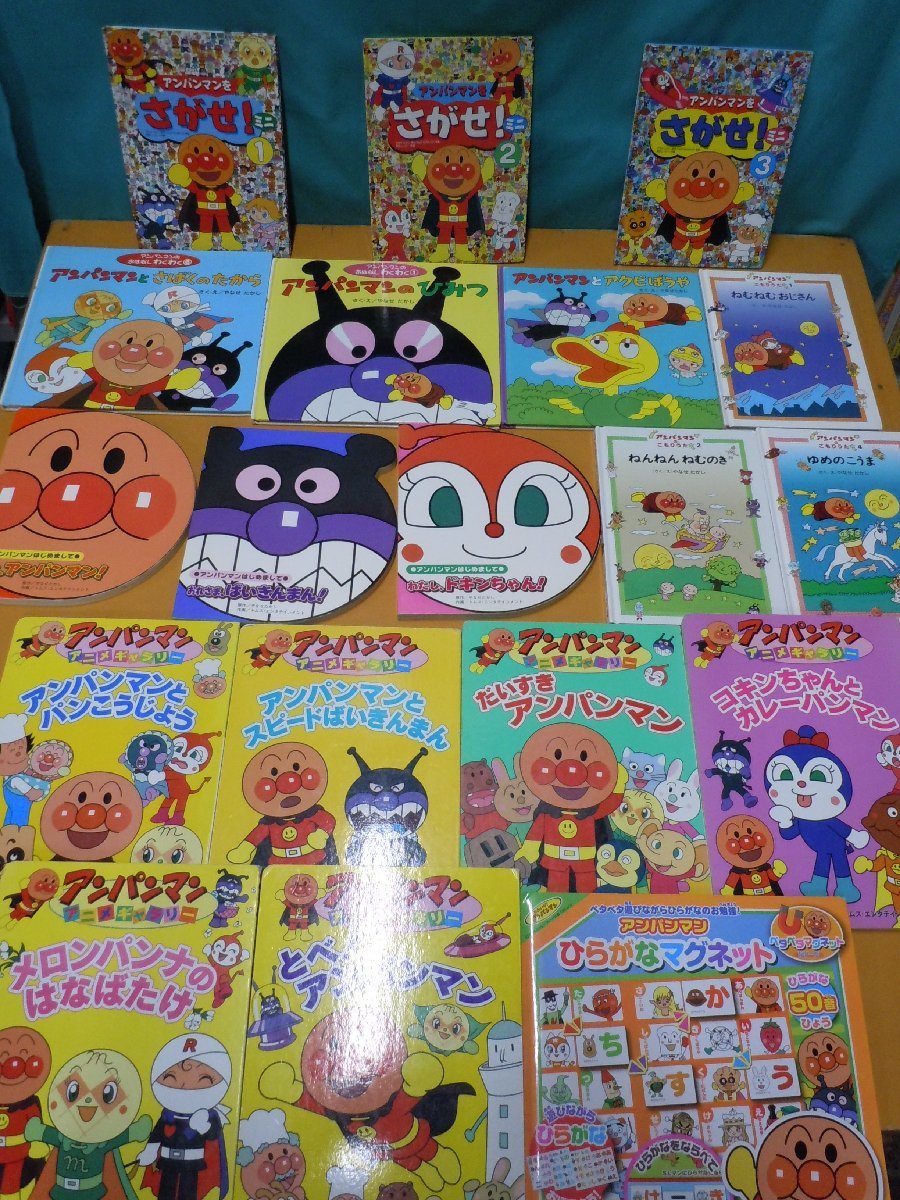 傷や汚れあり】【赤ちゃん向け絵本】《まとめて47点セット