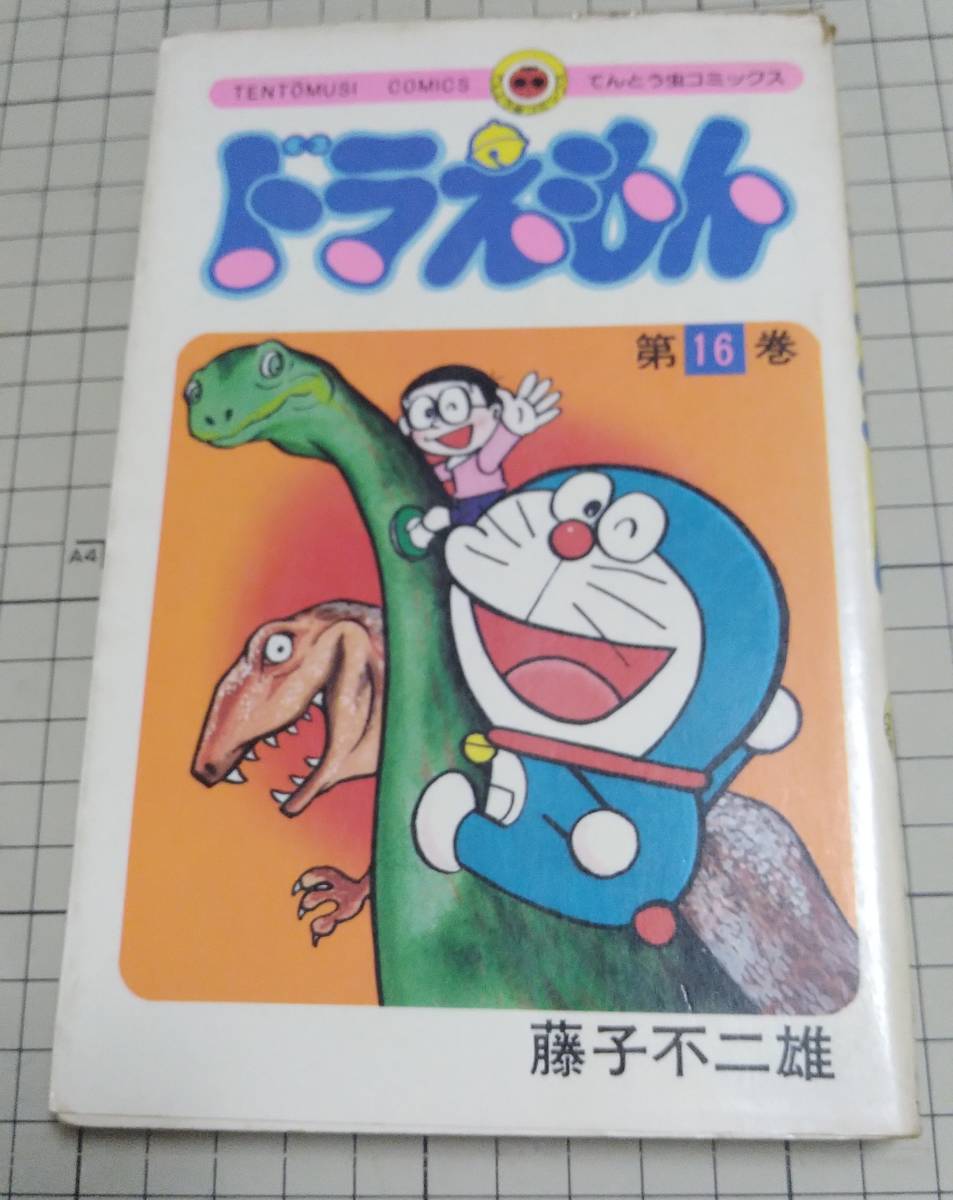 ドラえもん 藤子小学館テレビ朝日限定日本ガラスびん協会2個セット(箱付き) ドラえもん 藤子小学館テレビ朝日限定日本ガラスびん協会2個