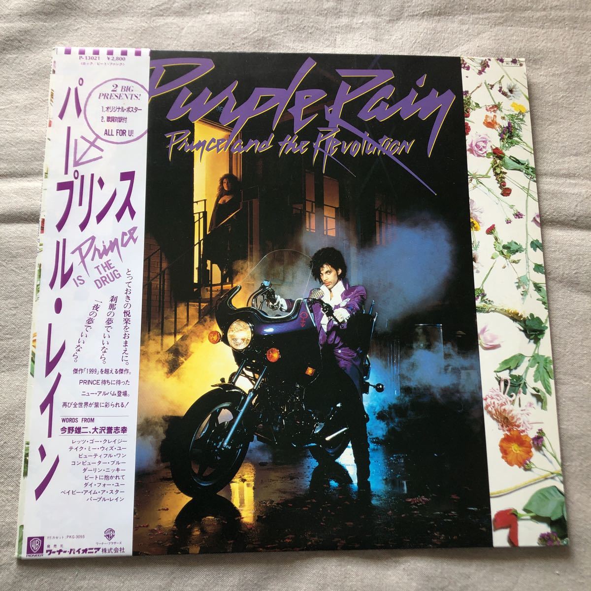 【傷や汚れあり】PRINCE Purple Rain プリンス/パープル・レイン 中古LPレコードの落札情報詳細 ヤフオク落札価格検索