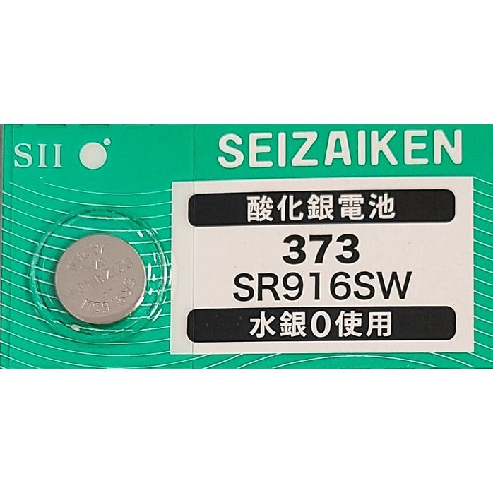 【未使用】【送料63円～】 SR916SW (373)×1個 時計用 無水銀酸化銀電池 SEIZAIKEN セイコーインスツル SII 日本製 ...
