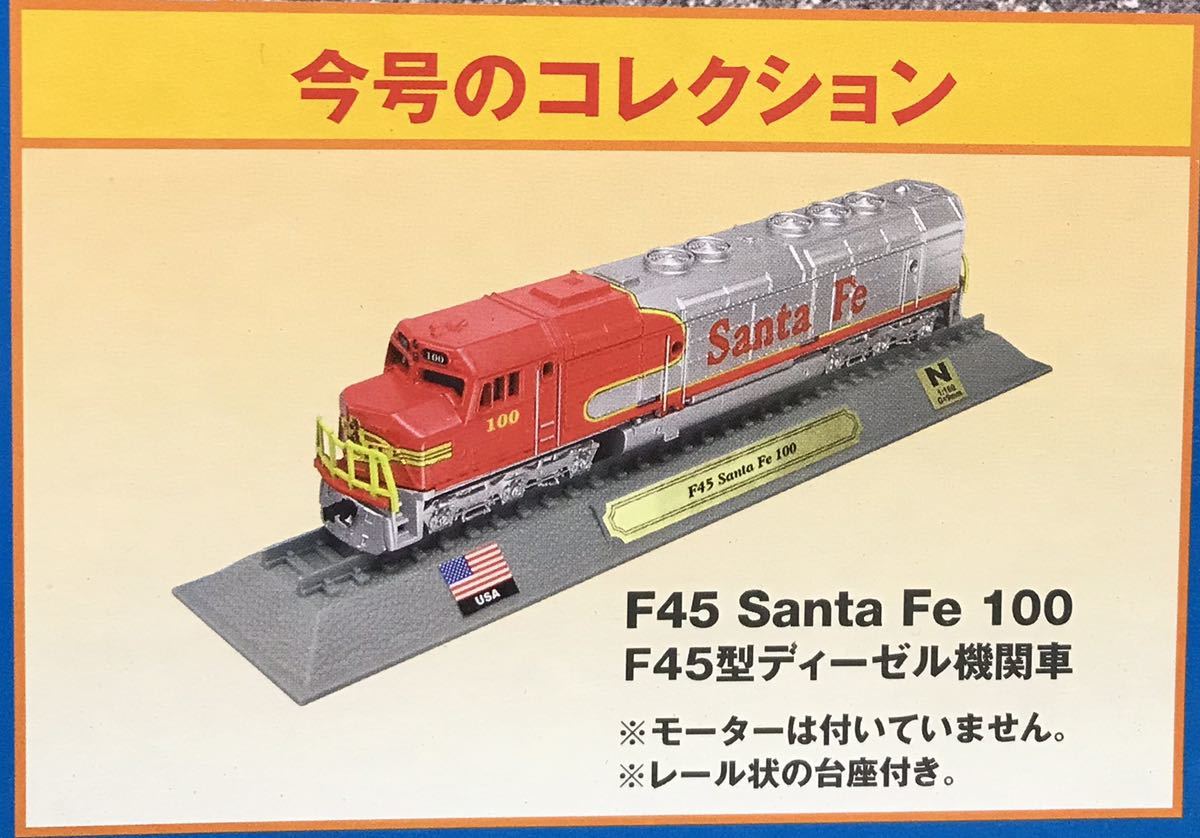 目立った傷や汚れなし】ED デルプラド 世界の鉄道 コレクション N