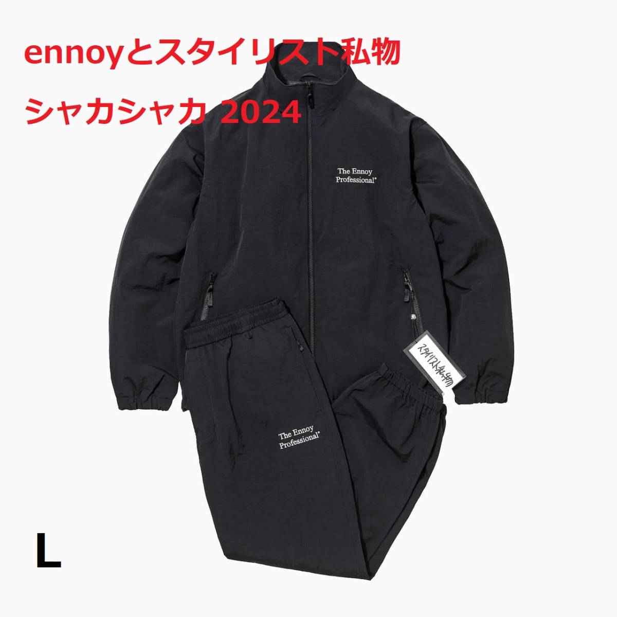 acy pullover ennoy everyone シャカシャカ ミンナノ ジャケット・アウター