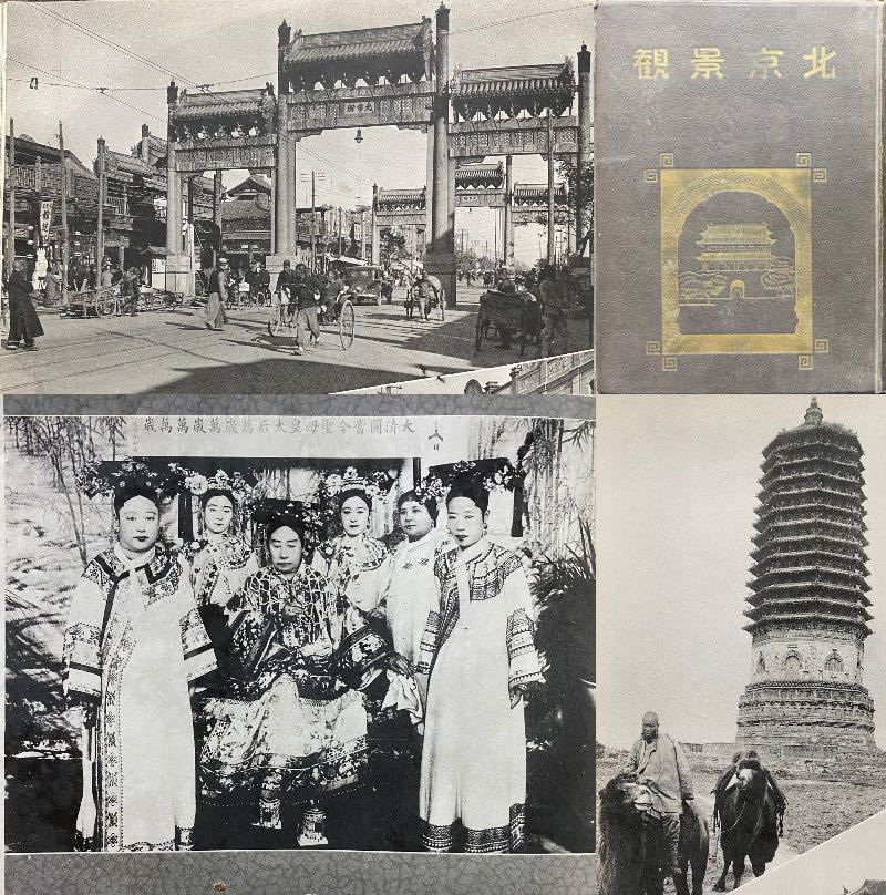 中国 北京 民国時代 写真　大きな写真 全体的に状態が悪い】戦前 中国写真帖「北京景観」中華民国28(1939)年