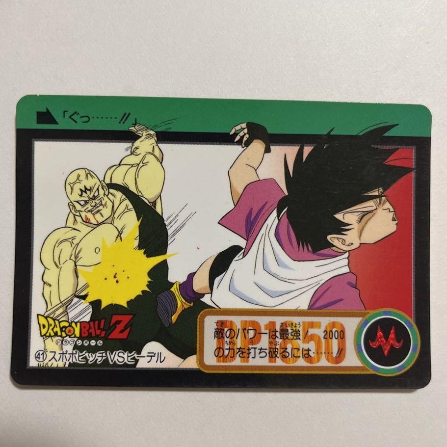 ドラゴンボールZ カードダス 本弾 38 スポポビッチ 明るく
