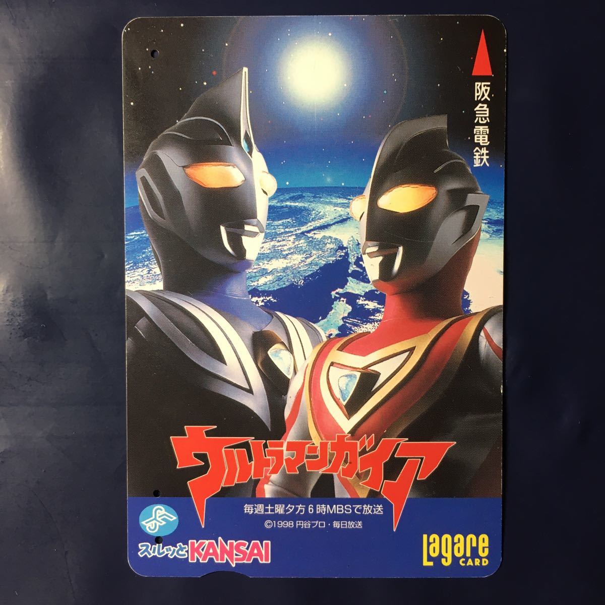 ウルトラマン スーパーレア トレーディングカード ガイヤ ウルトラマンカード ウルトラマンガイア sssp 3枚