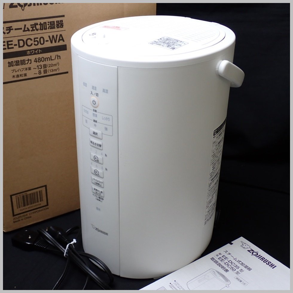 ZOJIRUSHI EE-DC50-WA WHITE 象印加湿器 EE-DC50 WA(ホワイト