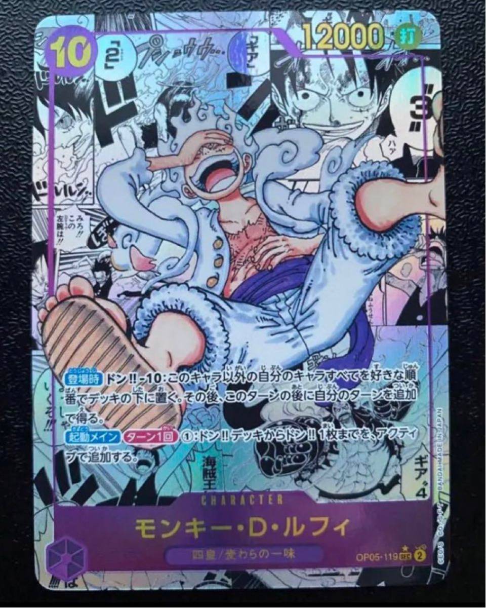 ワンピースカードルフィニカ】ワンピースカード ルフィ ニカ SEC SP