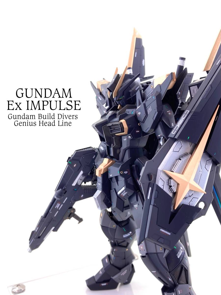 全塗装徹底改造完成品MGインパルスガンダム改修完成品 （目立っ