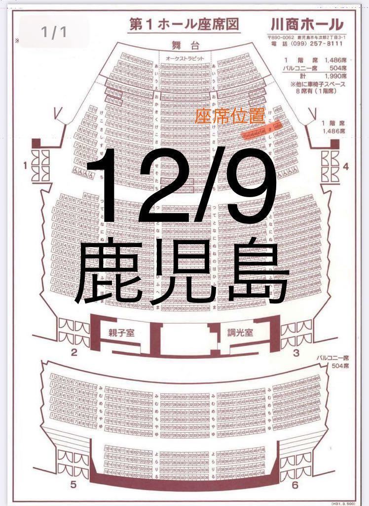 劇団四季 クレイジーフォーユー チケット 2024.2.3(土) 磐田公演 劇団四季 クレイジーフォーユー チケット 2024.2.3(土) 磐田公演