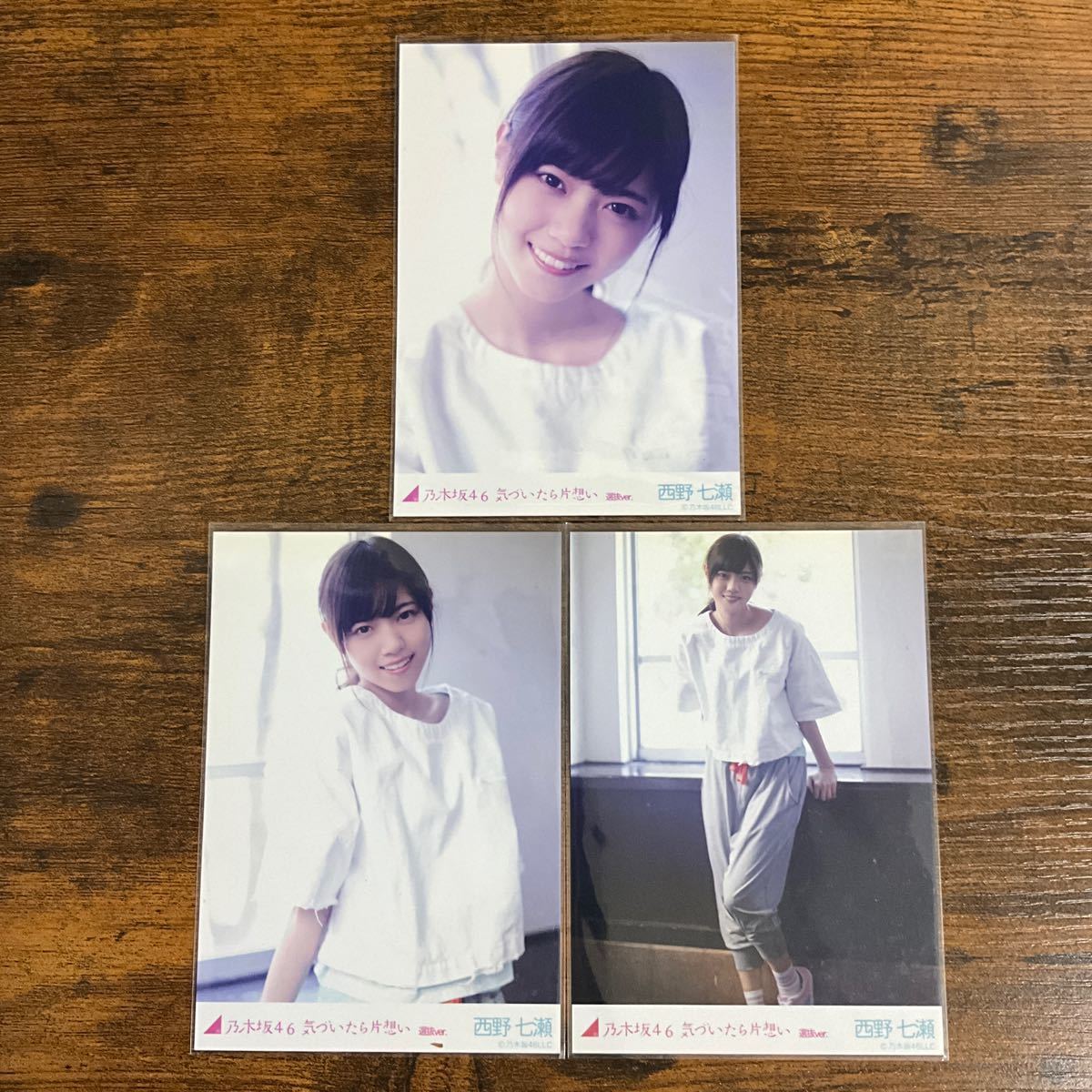 西野七瀬 気づいたら片想い 生写真 コンプ （今だけ限定価格