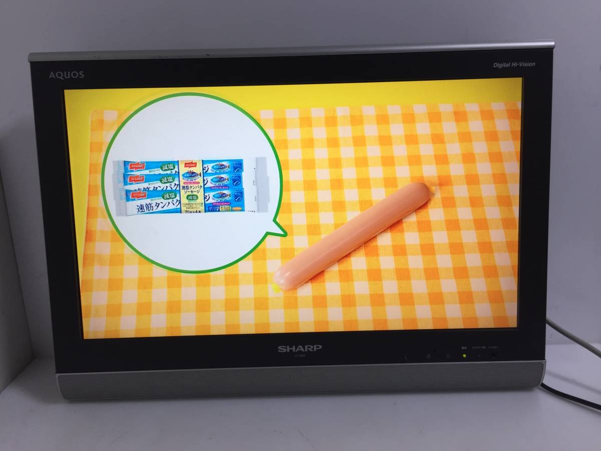 SHARP AQUOS 液晶テレビ LC-20E5 SHARP AQUOS 20インチ液晶テレビ LC