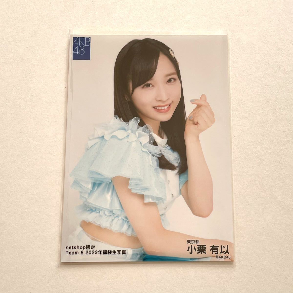 AKB48　生写真　福袋2023　村山彩希　未開封 即決 AKB48 村山彩希 生写真 コンプセット 2023年 福袋 個別4