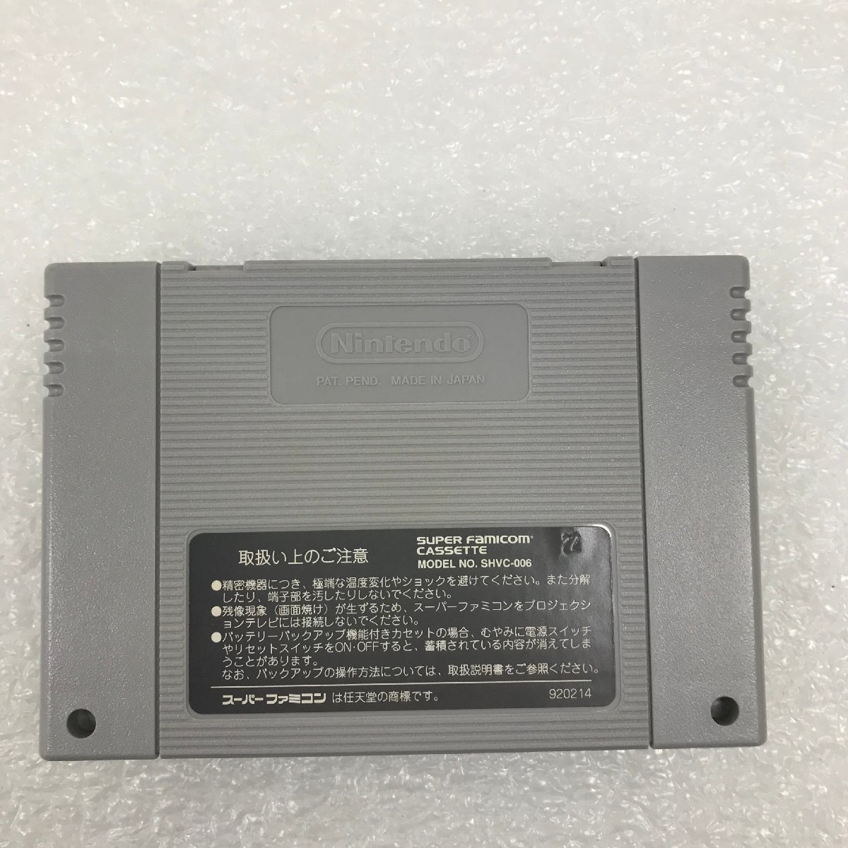 ☆SFCソフト ノスフェラトゥ （箱説なし） -- セタ