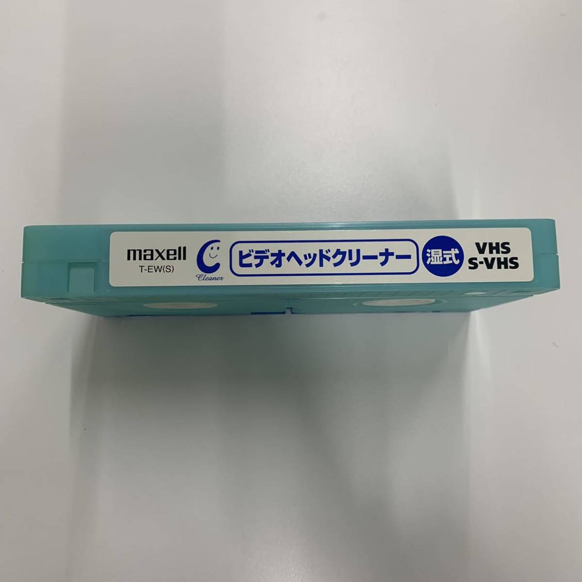 マクセル ビデオヘッドクリーナー 湿式 T-EW(N) 目立った傷や汚れなし