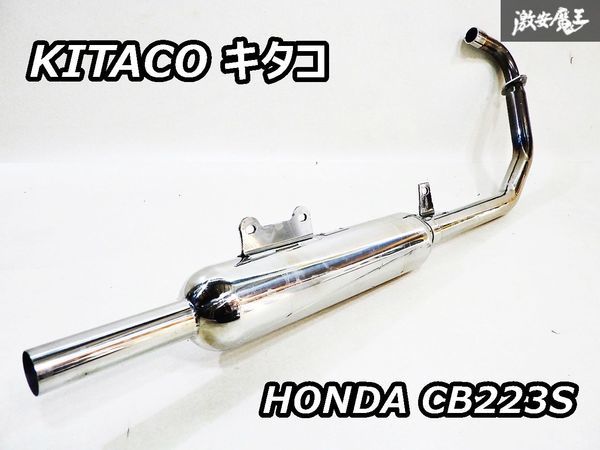 やや傷や汚れあり】美品!! KITACO キタコ CB223S MD33E MC40 FTR223