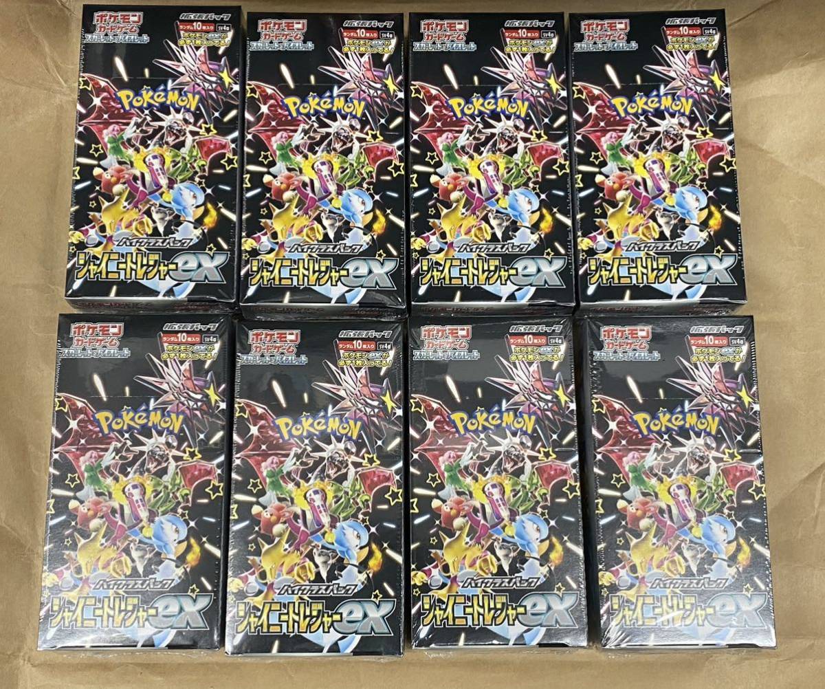 ポケモンカード シャイニートレジャーex シュリンク付き 8box ハイ