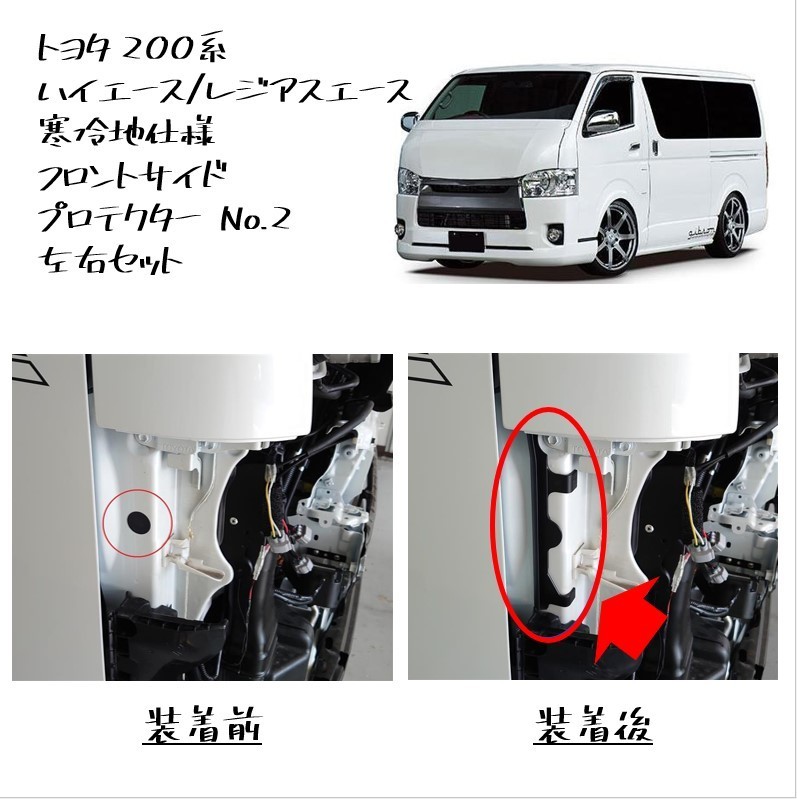 未使用】☆新品 未使用 純正部品 トヨタ 200系 ハイエース レジアス  