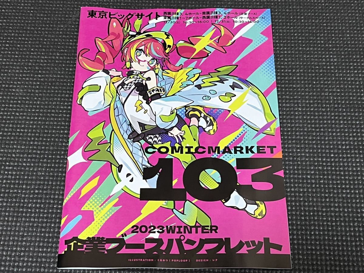 C103　パンフ 2025年最新】Yahoo!オークション -C103 カタログの中古品・新品