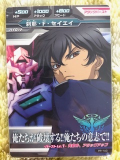 ガンダムトライエイジ グラハム・エーカー！刹那、キラなど激レア18枚！ ガンダムトライエイジ グラハム・エーカー！刹那、キラなど激