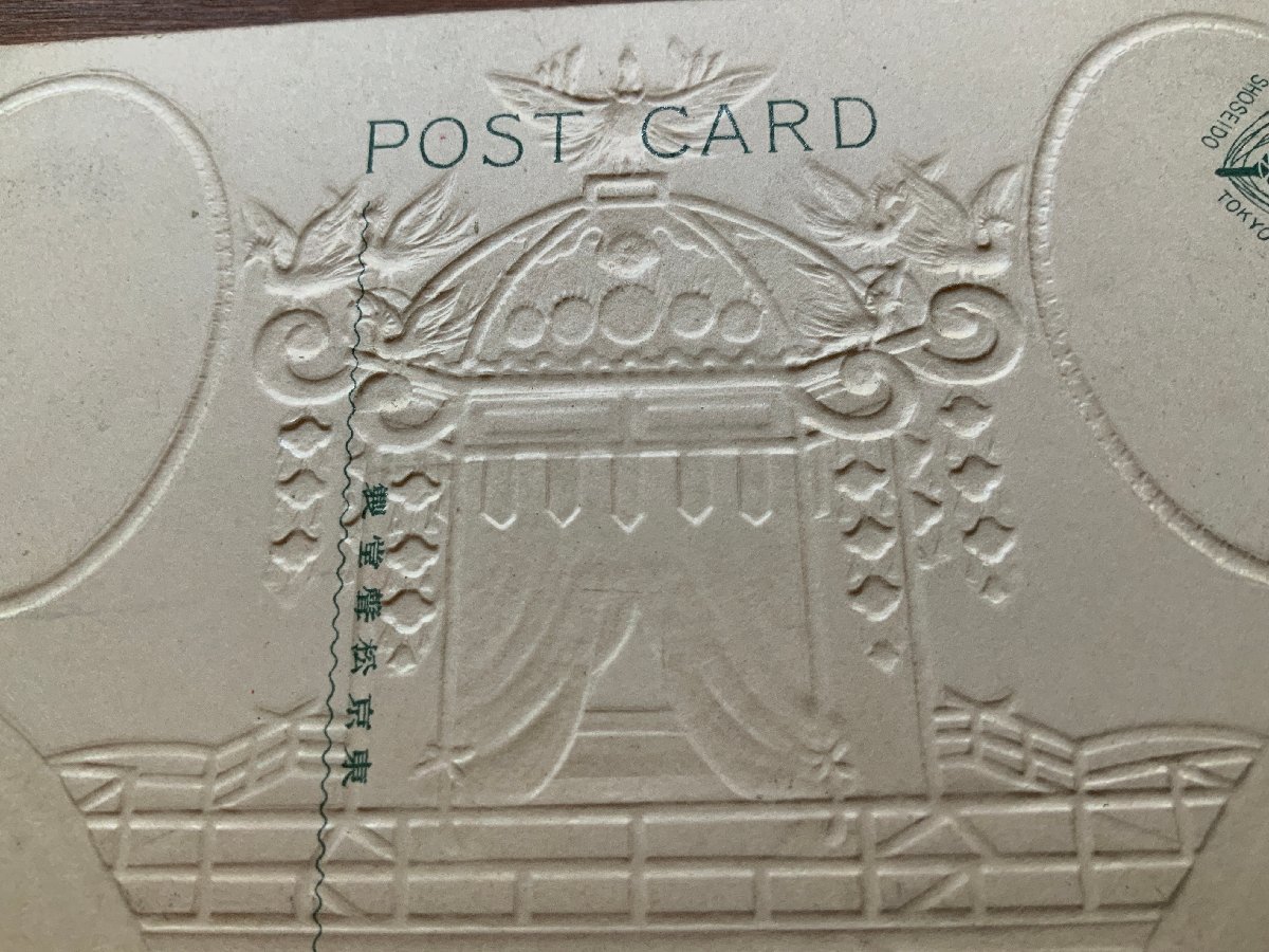 貞明皇后御用掛 宮内省御用掛 吉田鞆子自筆の和歌　約21ｃｍ×18.2ｃｍの厚紙色紙に「本居大人の遺跡保存・・・」