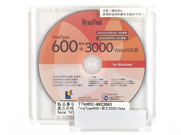 DynaComware DYNAFONT OPENTYPE100 WIN その他