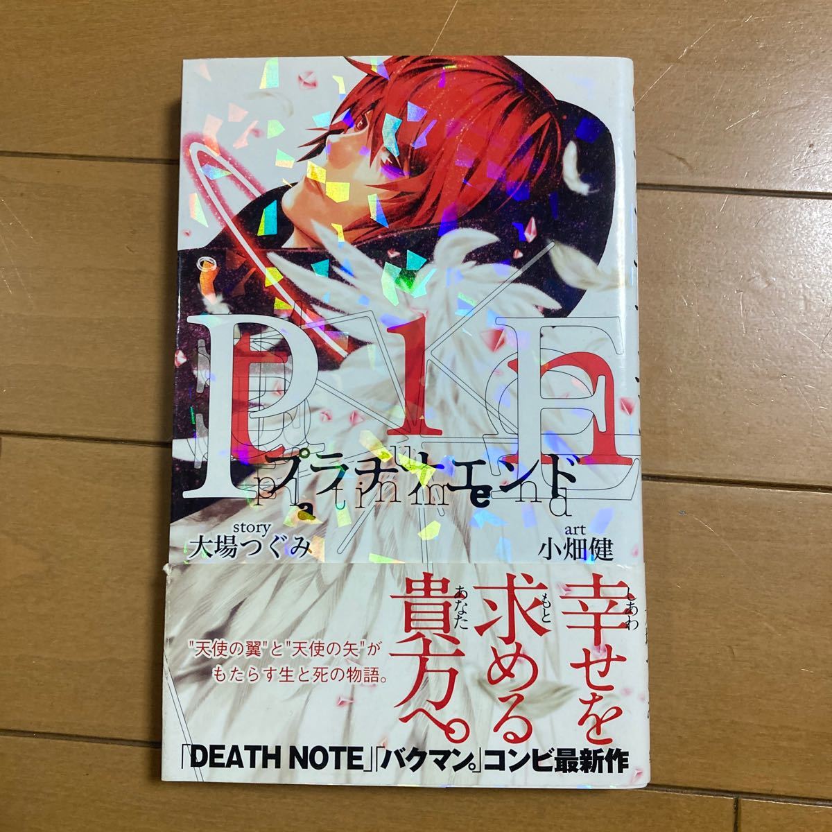 81 中古品 USED 大場つぐみ×小畑健ワークス A4カラー複製原稿セット 第