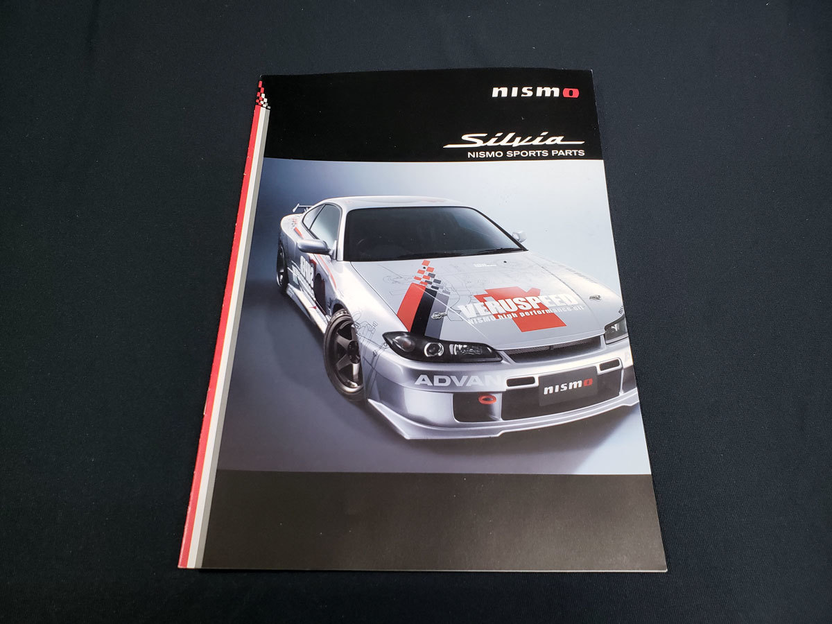 【未使用に近い】非売品 SILVIA NISMO SPORTS PARTS ニスモ シルビア S15 スポーツ パーツ カタログの落札情報詳細