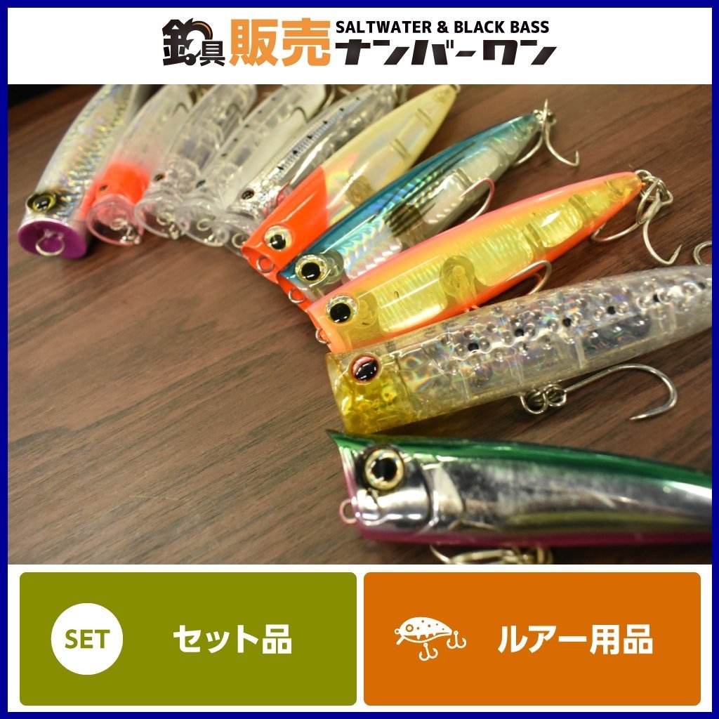 セットバラ売り可　青物シーバスルアー セットバラ売り可青物シーバスルアー