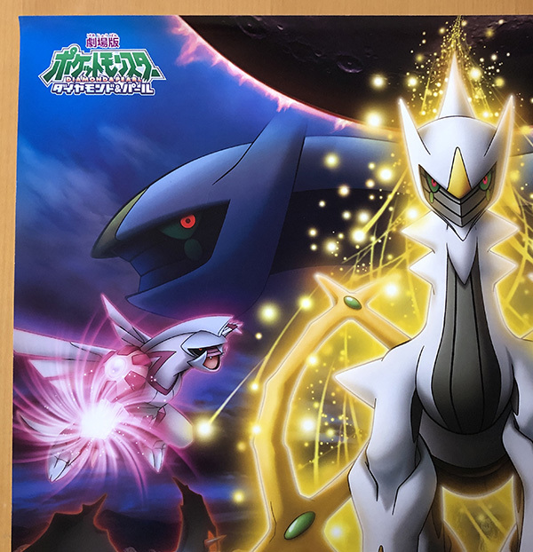 やや傷や汚れあり】劇場版ポケットモンスター ダイヤモンド＆パール
