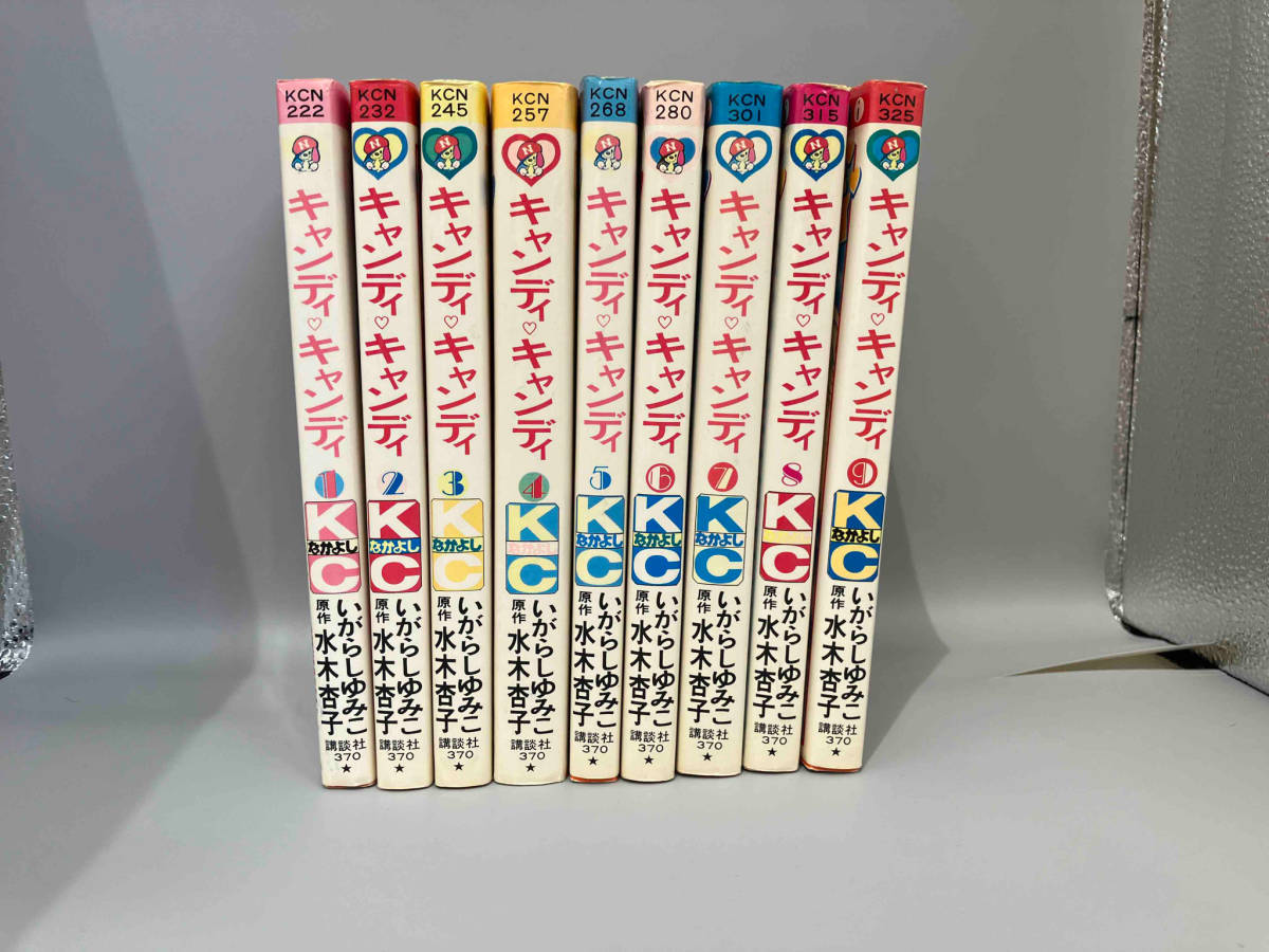 キャンディ キャンディ 愛蔵版 全2巻セット キャンディ・キャンディ