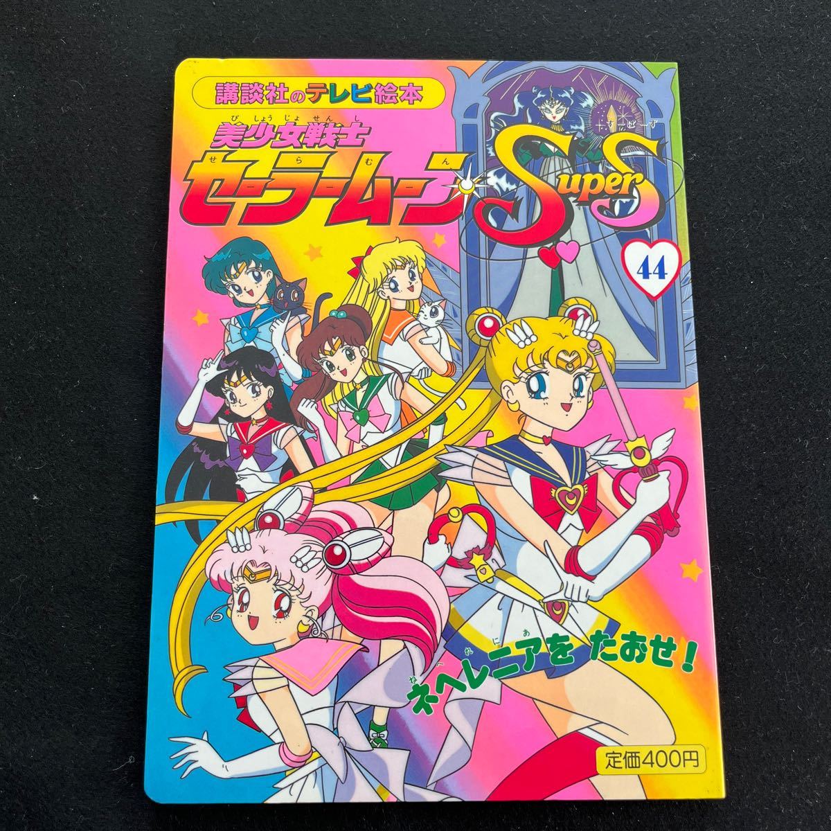 【レア】人物現代史　大森実　全13巻　№B23 レア】人物現代史 大森実 全13巻 №B23 レア】人物現代史大森
