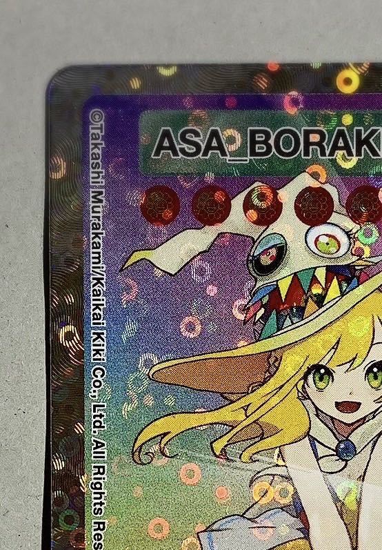 108フラワーズ 朝ぼらけちゃん　ASA_BORAKE-chang　英語版 108フラワーズ 朝ぼらけちゃん ASA_BORAKE-chang 英語版