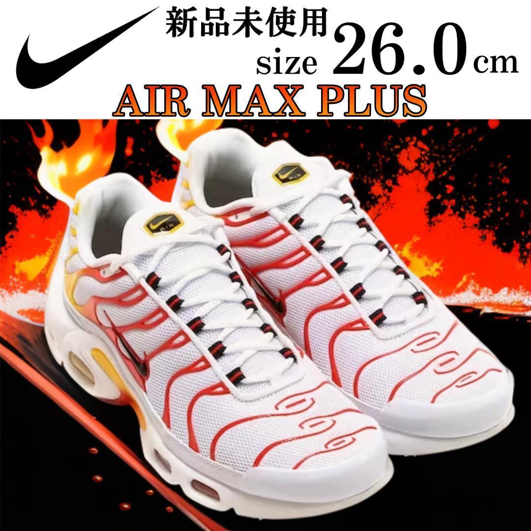 【未使用】新品NIKE AIR MAX PLUS “SUNBURN” 26cm ナイキ エアマックスプラス スニーカー シューズ タウンユース