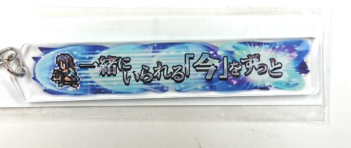 ディシディア FF リノア アンジェロ 称号 アクリルキーホルダー 未使用】◇ディシディアファイナルファンタジー 3周年記念