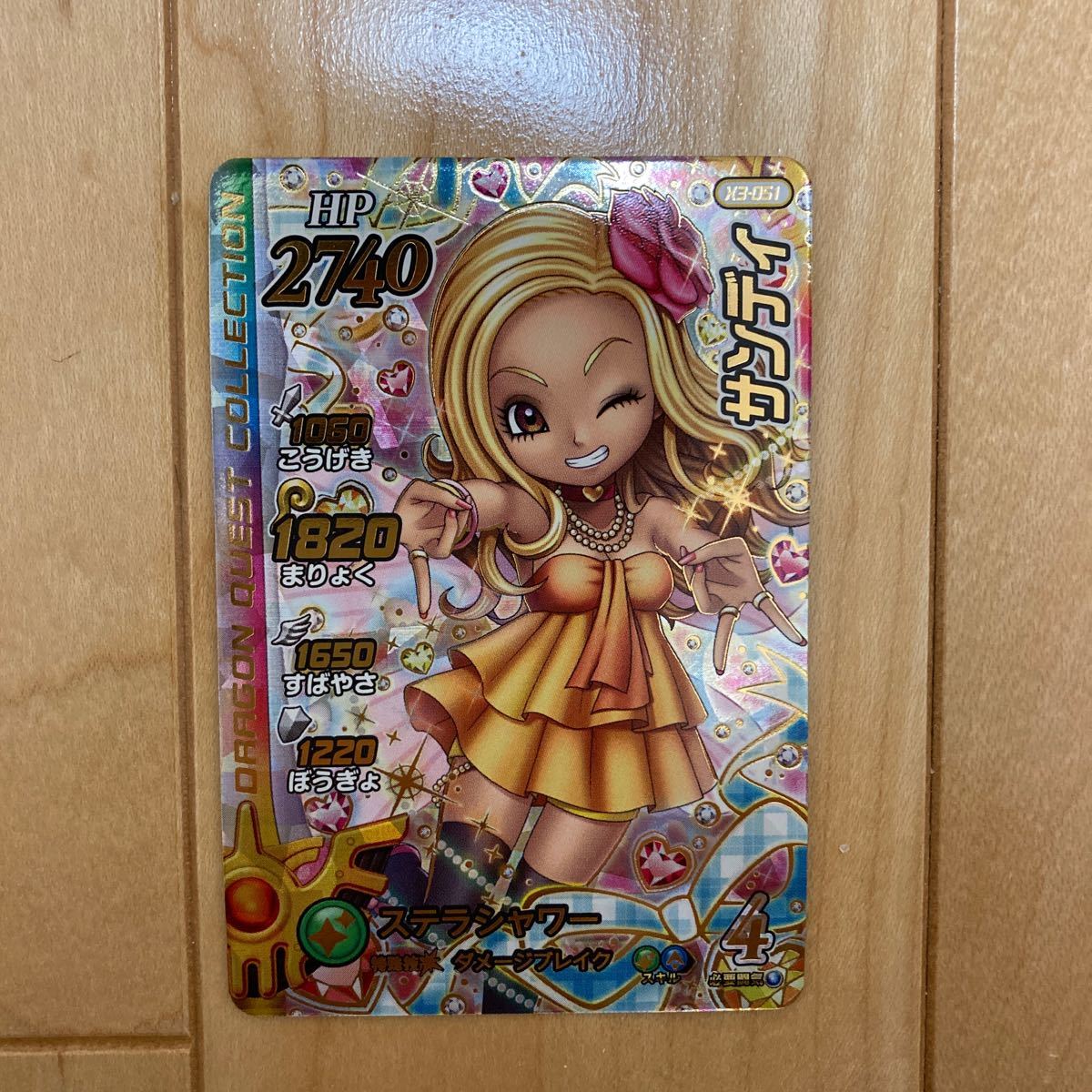 週刊少年ジャンプ 1990年 45号 表紙・巻頭カラー ドラゴンクエストダイ