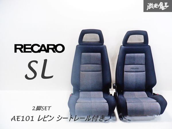 3250　こちらは専用です スズキ純正レカロシート左右セット