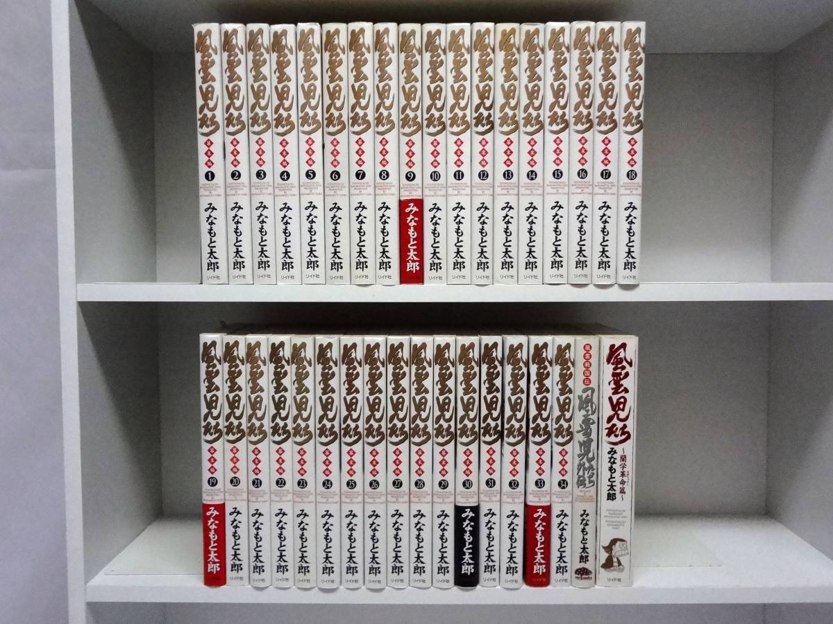 風雲児たち 全巻セット 1-20 8003］ 希望コミックス/みなもと太郎