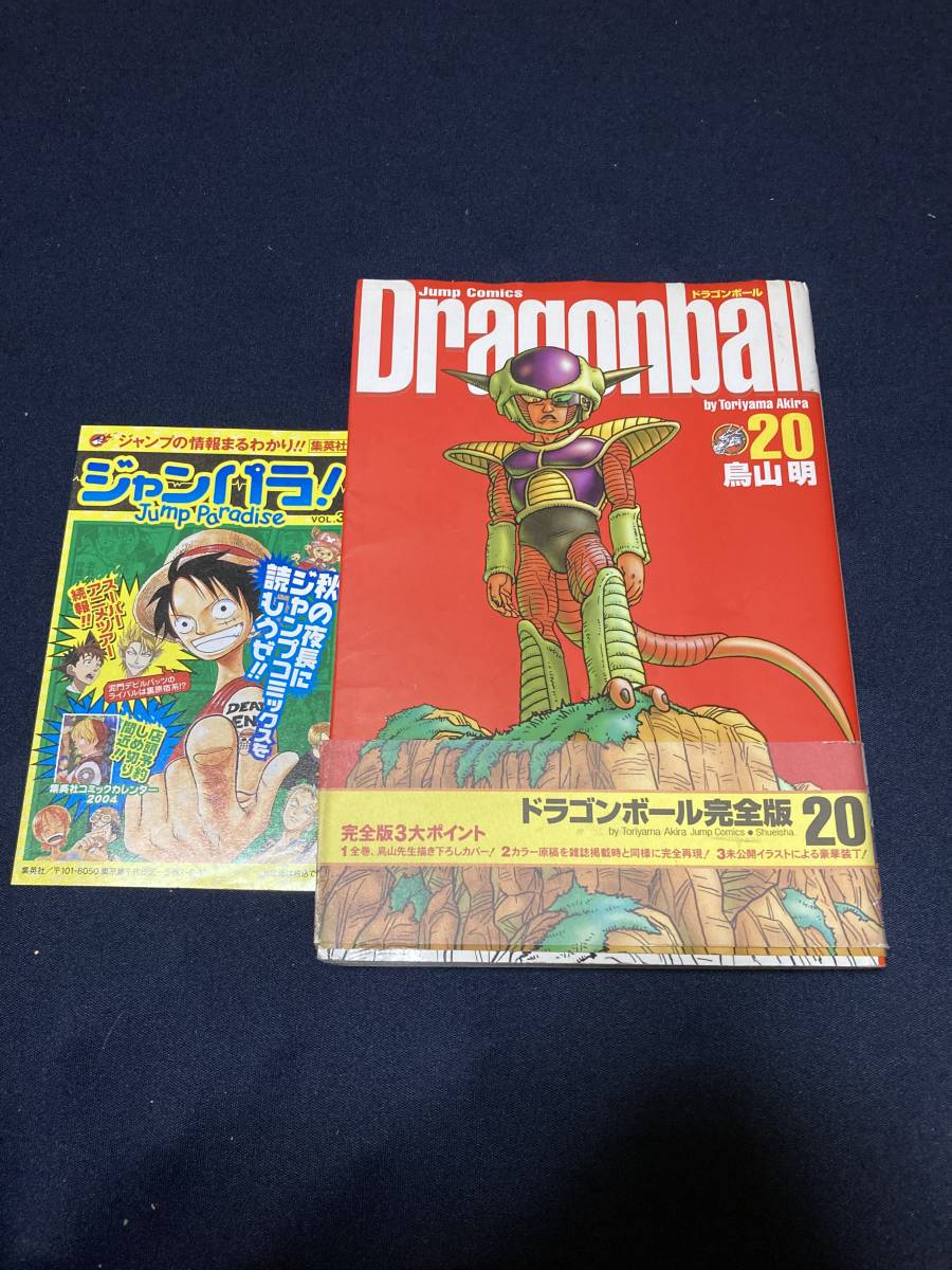 ドラゴンボール完全版　全巻初版セット 51Q-hMOPjrL._AC_SY200_QL15_.jpg