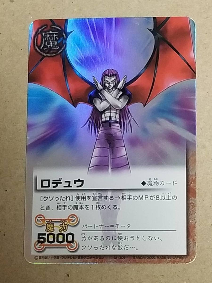 やや傷や汚れあり】⑥154 ○金色のガッシュベル THE CARD BATTLE