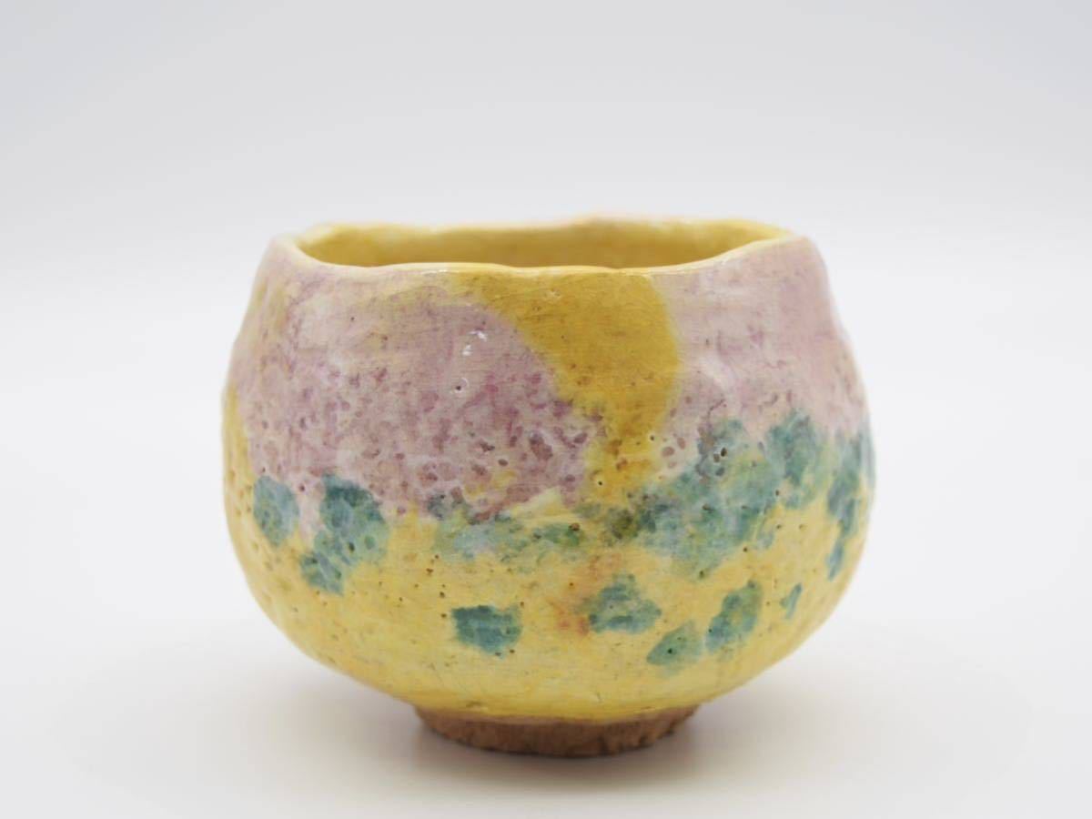 耀茶碗、出口王仁三郎作、いろあざやかな、心あたためる茶碗、大本教、さい