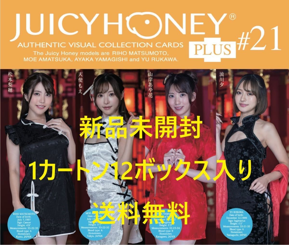 小倉七海 ジューシーハニー まぎらわしい PLUS #16