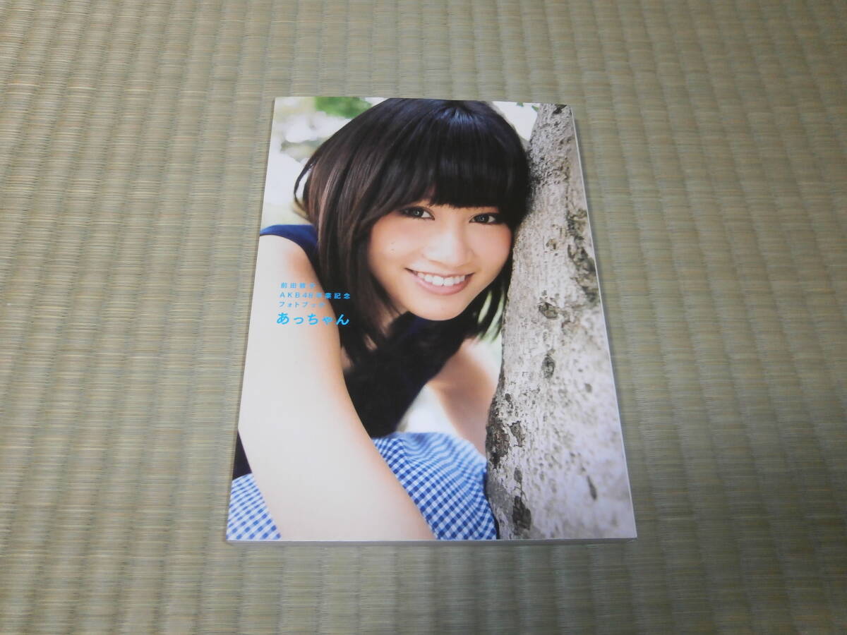 AKB48 写真集 前田敦子クリアファイルセット Yahoo!オークション - AKB48 前田敦子 両面クリアファイル