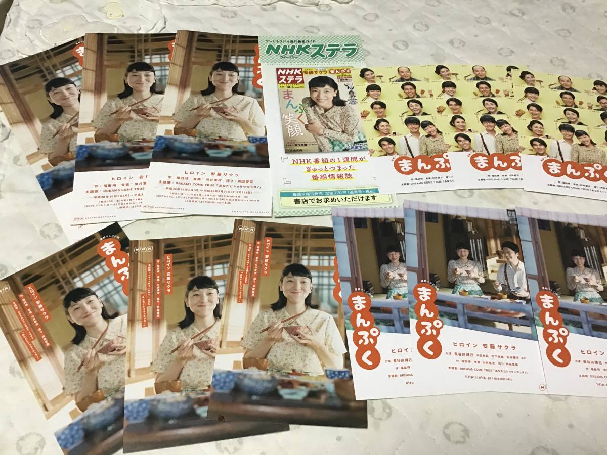 三倉佳奈＆三倉茉奈さん NHK朝ドラ「だんだん」ポストカード ④の落札