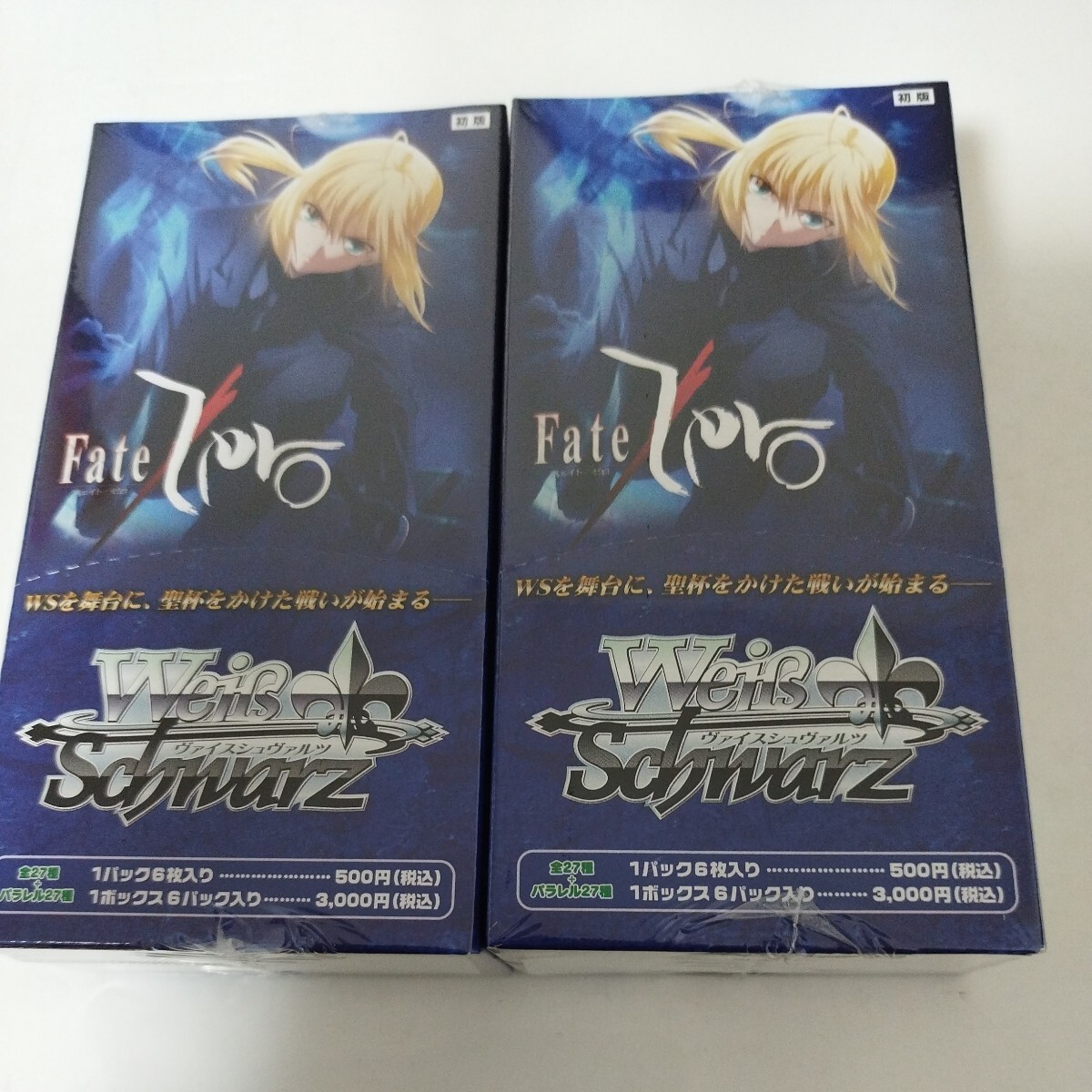 ヴァイスシュヴァルツ　未開封エクストラブースターボックス１個 fate zero ヴァイスシュヴァルツ未開封エクストラブースターボックス1個