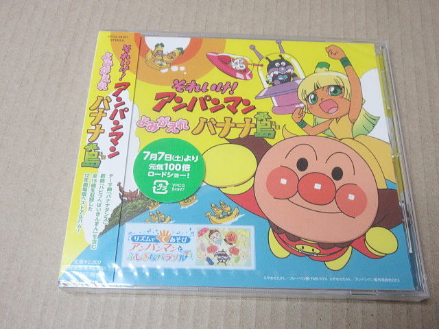 初版◇ドリーミングのゆめ日記◇ドリーミング アンパンマンの落札情報