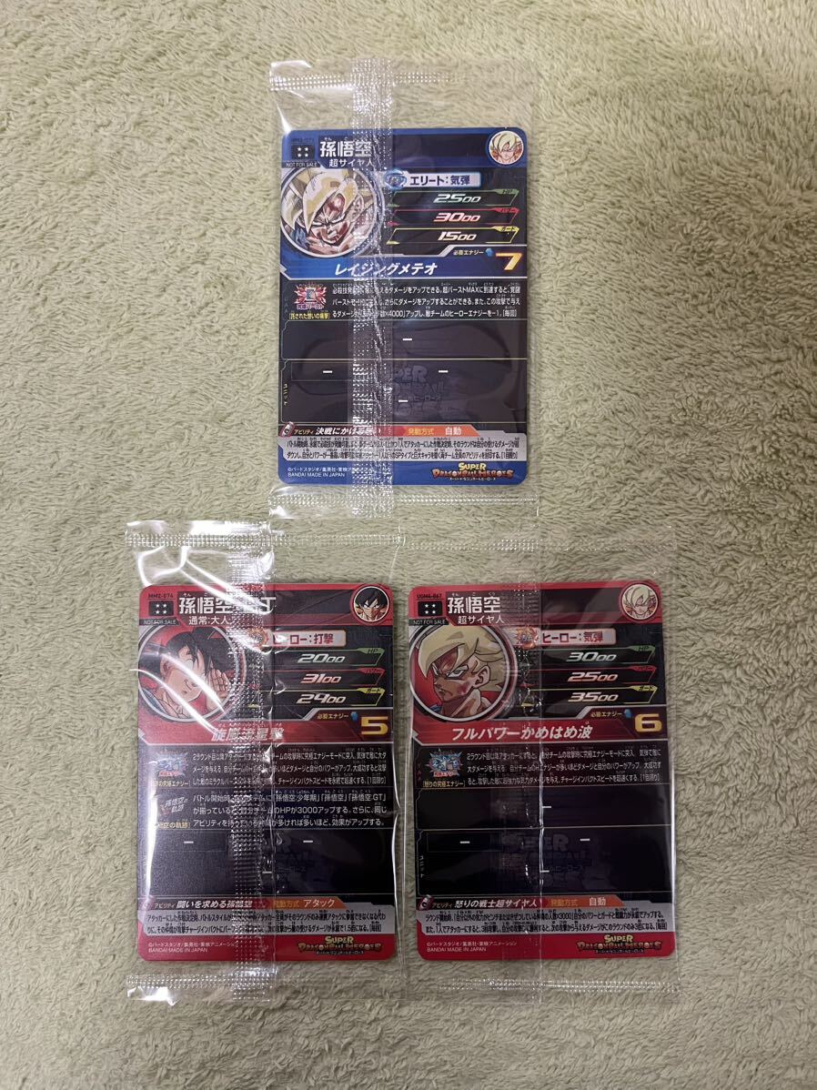 ドラゴンボールヒーローズ MM3-071 UR 孫悟空 未開封 未使用】スーパー