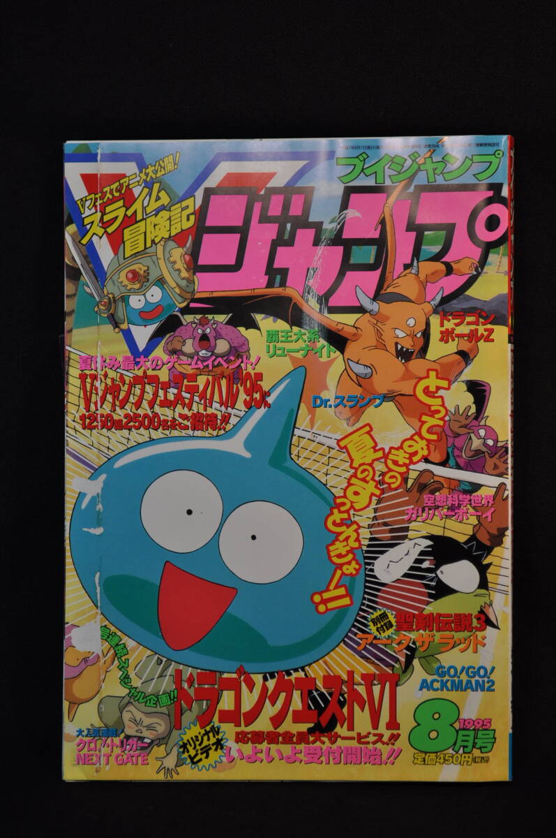 10枚　遊戯王OCG  精霊コロゾ   未使用品　Vジャンプ8月号付録  c2 来月のVジャンプ8月号に『精霊(マギストス)コロゾ』が付属決定