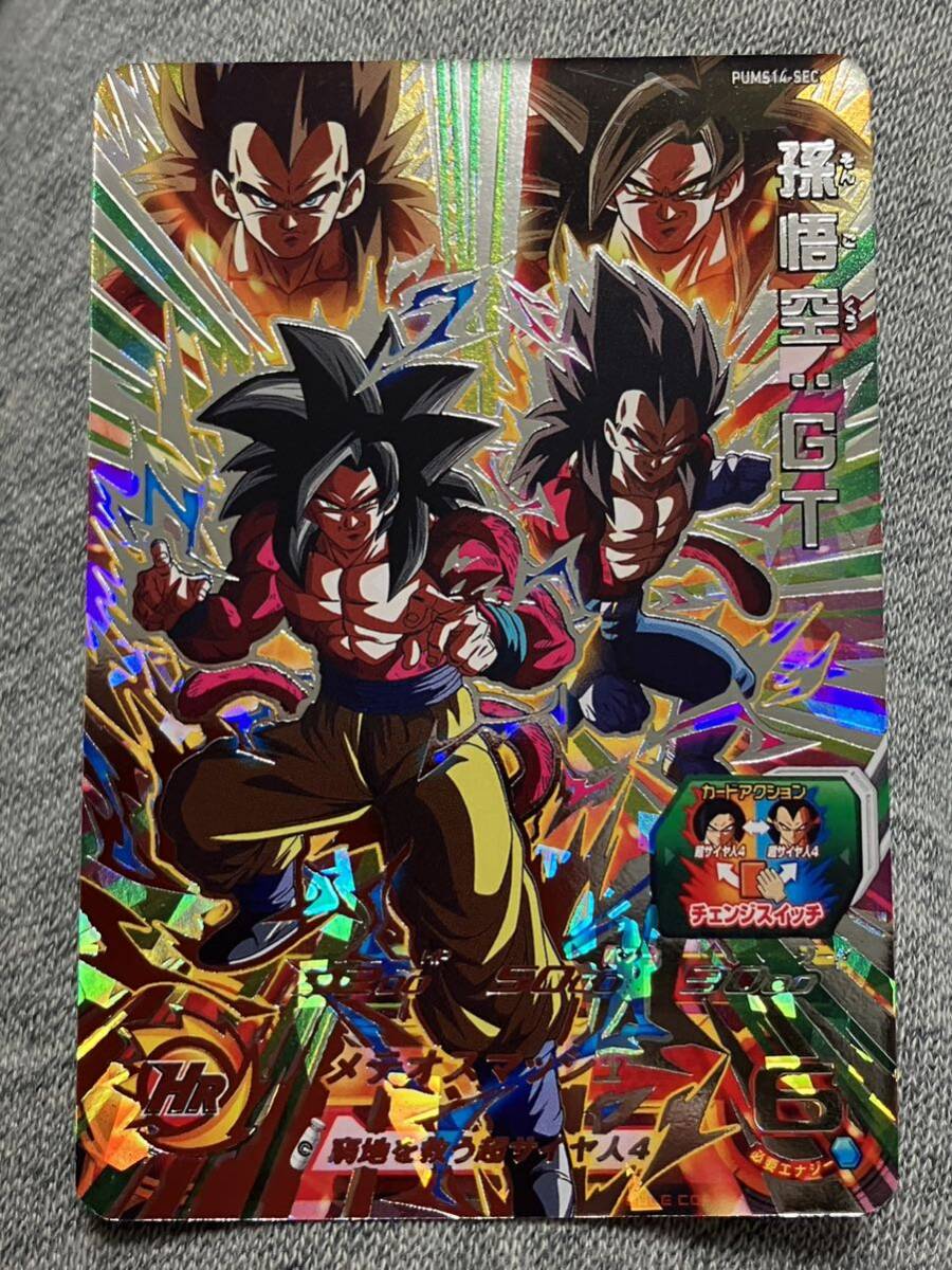 期間限定値下げしました！】SDBH EXブースター4 孫悟空:GT sec